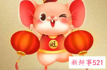 属鼠的吉祥数字是什么