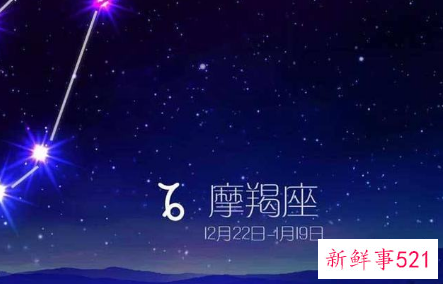 摩羯座女生性格特点全面分析