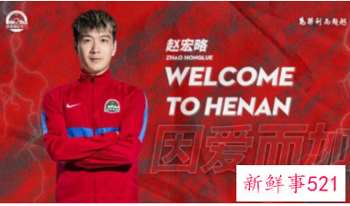 河南嵩山龙门俱乐部官宣5名新援