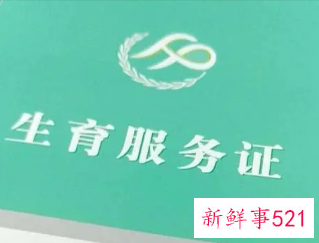 二婚办准生证会显示几胎吗