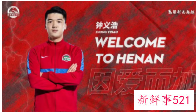 河南嵩山龙门俱乐部官宣5名新援