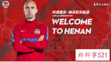 河南嵩山龙门俱乐部官宣5名新援