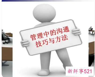 沟通技巧不足改善方法