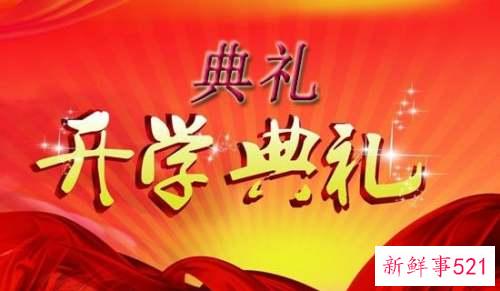 幼儿园开学典礼园长致辞