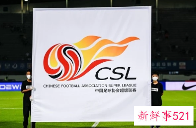 2021中超第二阶段参赛球队