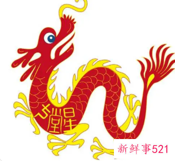 属龙人生日命运