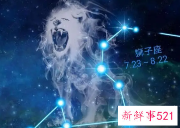 狮子座躲不过的情劫