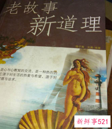 六个小方法老套故事讲出新意