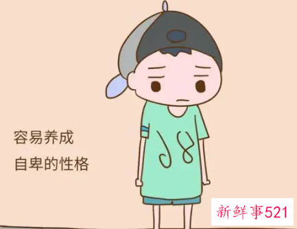 导致孩子自卑感的表现与成因