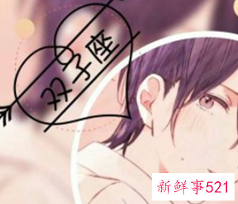 双子男会和前任复合吗