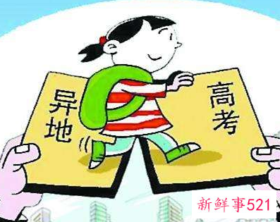 异地上学高考用回本地吗