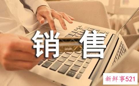 房产销售励志小故事