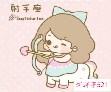 射手座对待感情的态度