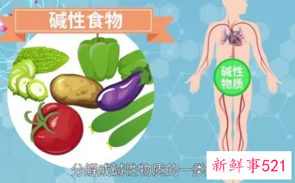 碱性食物吃什么