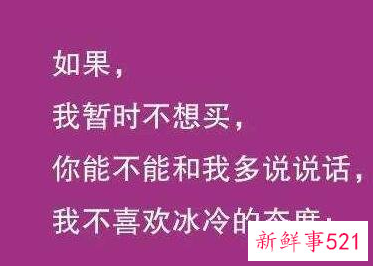 销售最能打动顾客的话