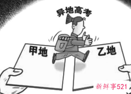 异地上学高考用回本地吗