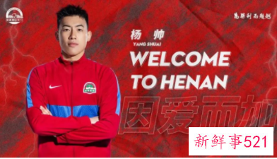 河南嵩山龙门俱乐部官宣5名新援