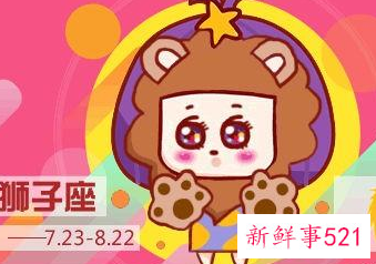 和狮子男关系发展太快