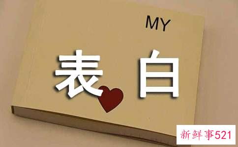 梦见表白遭拒有什么寓意