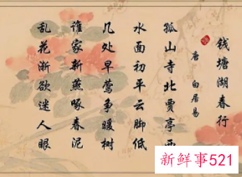 唐诗中最唯美的名字四个字