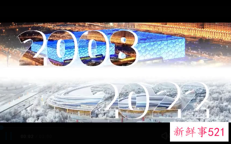 北京冬奥会发布推广歌曲《一起向未来》MV