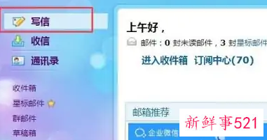 写应聘邮件格式