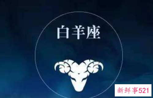 白羊座男生如何展示自己的魅力