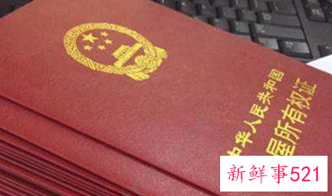 办理房产证需要带什么资料