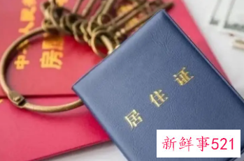 2022年杭州居住证办理条件