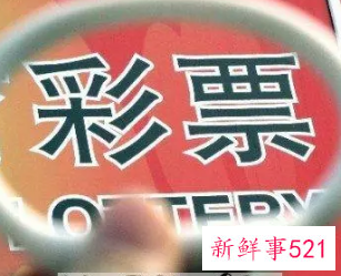 梦见买彩票号码是什么意思