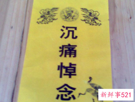 北京丧事礼金1000是双数还是单数
