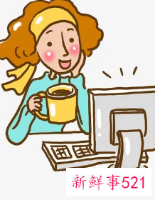 入职第一天都干嘛