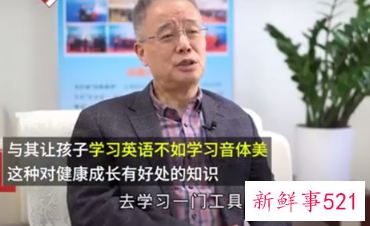 政协委员称学英语日常工作用不上不划算