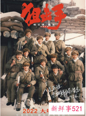 张艺谋最新电影狙击手上映了没