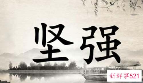 励志向上的群名