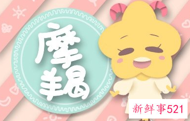 运势最火爆的星座