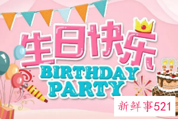 带酒的生日祝福语