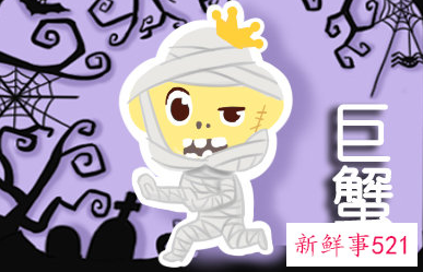 巨蟹座才华横溢到可怕