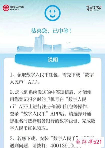 数字人民币app官方下载苹果版