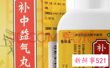 补中益气丸的功效作用