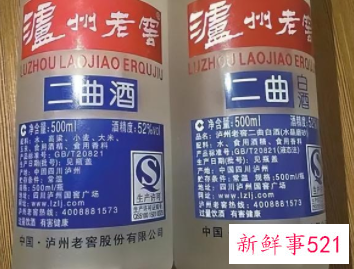 泸州老窖白酒介绍