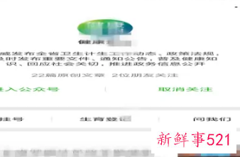 网上生育服务登记步骤