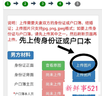 网上生育服务登记步骤