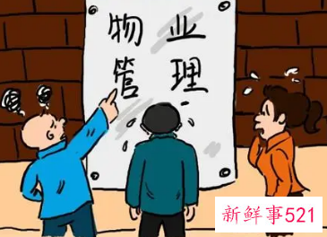 物业管理员年度总结