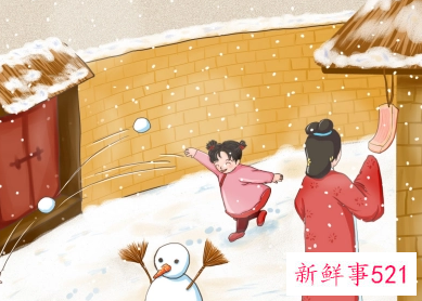 大寒节气办喜事好吗