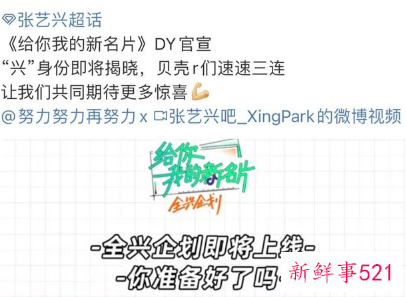 张艺兴导演初体验