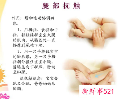 新生儿抚触的四要四不要