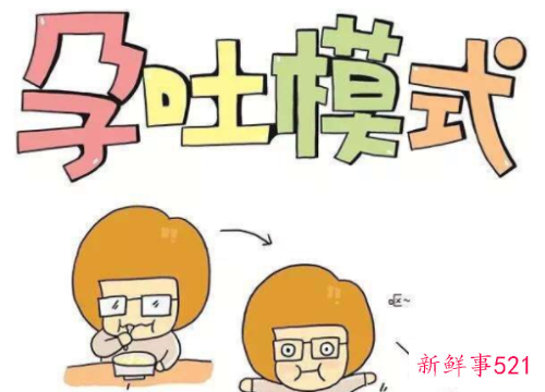 男生为什么会害喜