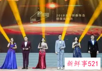 年会主持人主持稿