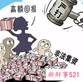 非法集资出狱后无力偿还怎么办好